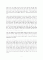 중세교회의 성본능에 관한 인식에 대한 연구 -성본능과 구원, 근친혼을 중심으로-  7페이지