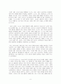 중세교회의 성본능에 관한 인식에 대한 연구 -성본능과 구원, 근친혼을 중심으로-  8페이지