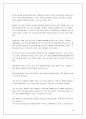 프랑스 문화의 이해  16페이지