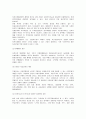 자본시장 통합법 시행에 따른 금융기관의 대응전략 (자통법 소개) 12페이지