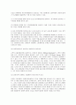 자본시장 통합법 시행에 따른 금융기관의 대응전략 (자통법 소개) 14페이지