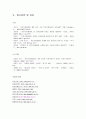 자본시장 통합법 시행에 따른 금융기관의 대응전략 (자통법 소개) 20페이지