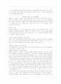 청소년보호를 위한 조례의 제정과 직업의 자유의 침해여부 & 신상공개의 위헌성에 대한 고찰  14페이지