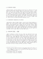 대중문화와 문화 산업 (이미지와 영상) 4페이지