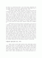 1934년 이탈리아 월드컵  2페이지