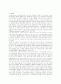 생명공학과 윤리 [복제 인간 문제]  2페이지
