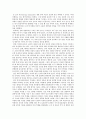 생명공학과 윤리 [복제 인간 문제]  4페이지