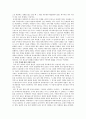 생명공학과 윤리 [복제 인간 문제]  5페이지
