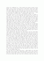 생명공학과 윤리 [복제 인간 문제]  7페이지