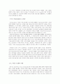 중세교회의 여성관  7페이지