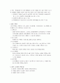 [생산관리론] 자재소요계획 (MRP) 개념, MRP시스템의 구조와 운영, MRP의 특징 9페이지