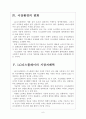 [OLDE]OLED시장의 성장과 향후전망(LG디스플레이사례) 보고서 6페이지