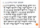 [OLDE]OLED시장의 성장과 향후전망(LG디스플레이사례) PPT자료 9페이지