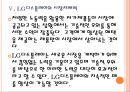 [OLDE]OLED시장의 성장과 향후전망(LG디스플레이사례) PPT자료 18페이지