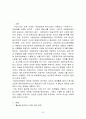 사회복지개론 2페이지