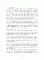 사회복지개론 3페이지