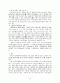 사회복지개론 5페이지