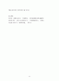 사회복지개론 6페이지