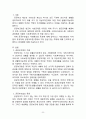 공공부조법의 개념정의와 특성에 대해 알아보고 사회보험과의 차이점이 무엇인지 기술하고 공공부조법 중에서 본인이 가장 관심 있는 주제에 대해 간략하게 설명하고 문제점에 대해 자신의 의견을 기술하시오 2페이지