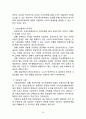 공공부조법의 개념정의와 특성에 대해 알아보고 사회보험과의 차이점이 무엇인지 기술하고 공공부조법 중에서 본인이 가장 관심 있는 주제에 대해 간략하게 설명하고 문제점에 대해 자신의 의견을 기술하시오 3페이지