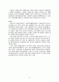 공공부조법의 개념정의와 특성에 대해 알아보고 사회보험과의 차이점이 무엇인지 기술하고 공공부조법 중에서 본인이 가장 관심 있는 주제에 대해 간략하게 설명하고 문제점에 대해 자신의 의견을 기술하시오 4페이지
