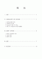 교육과정 (이혜진) 2페이지
