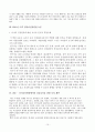 아동건강교육 (이혜진) 12페이지