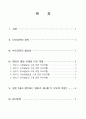 부모교육 (이혜진) 2페이지