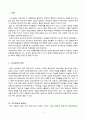 부모교육 (이혜진) 3페이지