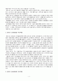 부모교육 (이혜진) 5페이지