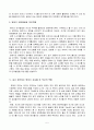 부모교육 (이혜진) 7페이지