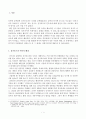 세계의 역사 (이혜진) 3페이지