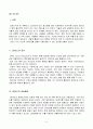 컴퓨터의 이해 (이혜진) 7페이지