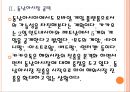 [카카오톡]카카오톡의 성장과 해외시장 진출전략 PPT자료 8페이지