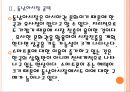 [카카오톡]카카오톡의 성장과 해외시장 진출전략 PPT자료 9페이지