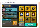 [카카오톡]카카오톡의 성장과 해외시장 진출전략 PPT자료 11페이지