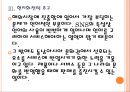 [카카오톡]카카오톡의 성장과 해외시장 진출전략 PPT자료 13페이지