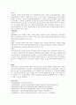 한국, 독일, 일본의 장기요양보험제도의 내용을 비교하고 설명 3페이지