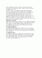 성과사랑 성도착증 종류 3페이지