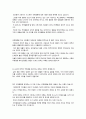 국제결혼 반대 2페이지