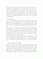 교사의 의무 4페이지