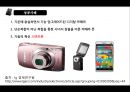 디지털 컨버전스와 IT (IT융합기술개론).ppt 21페이지