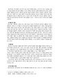 성인기의 발달과 사회복지실천 4페이지