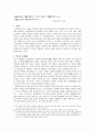 용비어천가의 정치적 함의 1페이지
