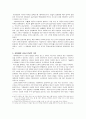 용비어천가의 정치적 함의 2페이지