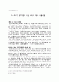 16~18세기 통치자의 초상 1페이지