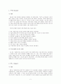 호스피스 활동과 죽음의 단계 이론 2페이지