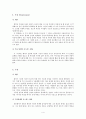 호스피스 활동과 죽음의 단계 이론 4페이지
