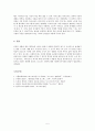 호스피스 활동과 죽음의 단계 이론 5페이지