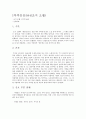 [독후감]1984(조지 오웰)  1페이지